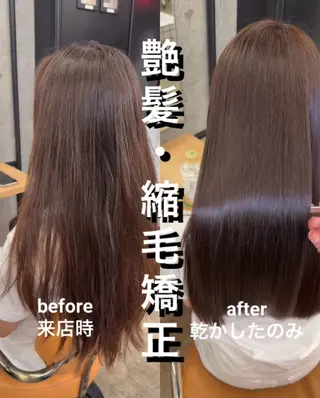 ロング 縮毛矯正×髪質改善× 艶髪カラー　吉原和磨のヘアスタイル