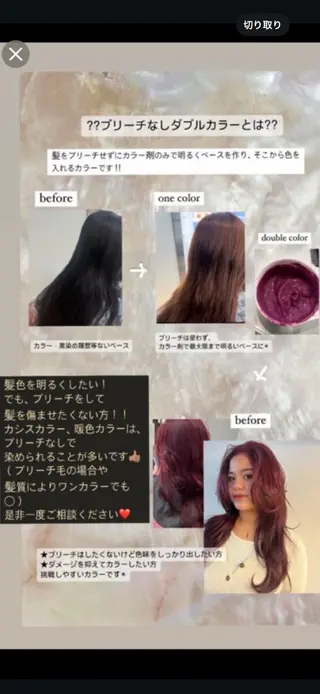 カラー 酸性ストレート /暖色カラー/ユイカのヘアスタイル