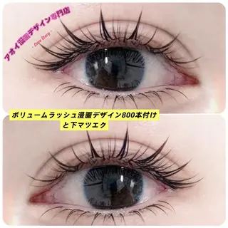 マツエク・マツパ ∩_∩アオイ eye lashのマツエク・マツパデザイン