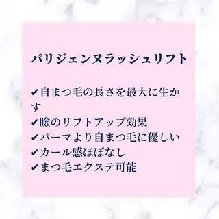 マツエク・マツパ eight ルナのマツエク・マツパデザイン