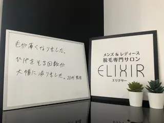メンズ 脱毛専門サロン ELIXIR館林店のエステ・リラクイメージ