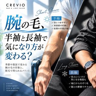 メンズ 脱毛サロン CREVIOのエステ・リラクイメージ