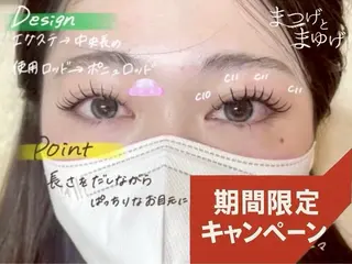 マツエク・マツパ 𝑹𝒊𝒏𝒂 🌙のマツエク・マツパデザイン