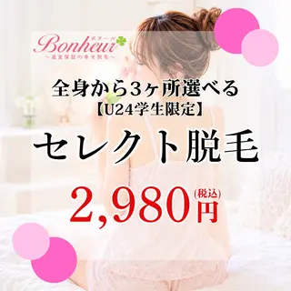 ♦️医療機関認定♦️ ボヌール三宮店 山田のエステ・リラクイメージ