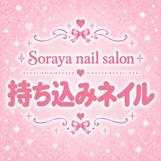 ネイル ソラヤネイルサロン パラジェル導入店のネイルデザイン