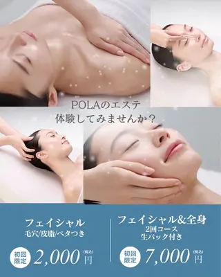 丸¦POLA南船場 エステ¦肌質改善のエステ・リラクイメージ