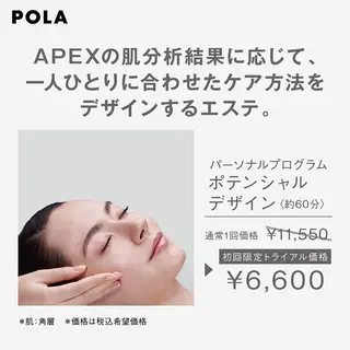 POLA ふじと台駅前店のエステ・リラクイメージ