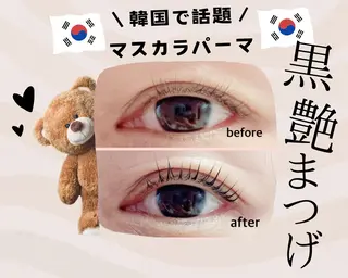 マツエク・マツパ 八柱、新八柱 ミュウのマツエク・マツパデザイン