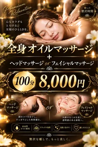 y.laBelle 艶肌・小顔・肌質改善のエステ・リラクイメージ