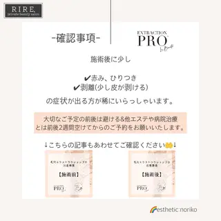 毛穴特化エステ -リールのエステ・リラクイメージ