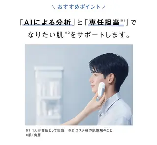中内 宏美のエステ・リラクイメージ