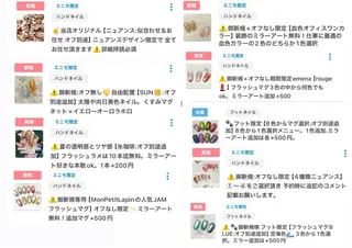 ネイル フルリール 【プライベートサロンのネイルデザイン