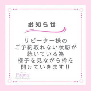 Plume プリュム 與那嶺裕美のその他イメージ