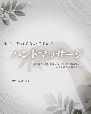 丸￤POLA南船場 エステ￤肌質改善のエステ・リラクイメージ