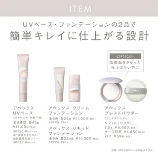 POLA クリスタル Lavie 原のエステ・リラクイメージ