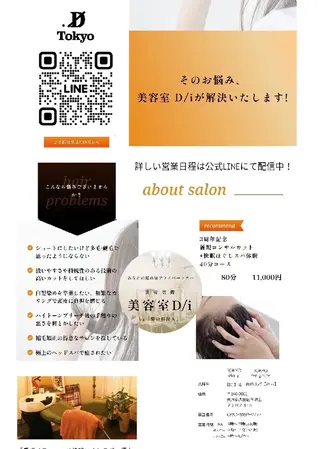 ショート カラー パーマ ヘアアレンジ メンズ キッズ D/i |Y/no. 〈夜スパ17時〜〉のヘアスタイル