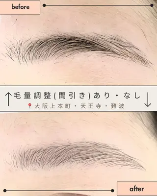 アイブロウ WHITE EYE 🤍 杭野の眉毛・アイブロウイメージ