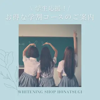 メンズ ホワイトニング ショップ本厚木のその他イメージ