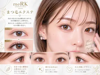 マツエク・マツパ まつげパーマ/LED meRK梅田のマツエク・マツパデザイン