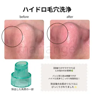 mariange 〜美肌・美容脱毛〜のエステ・リラクイメージ