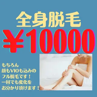 無期限海外修行中 Alice名古屋脱毛のエステ・リラクイメージ
