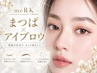 マツエク・マツパ まつげパーマ/LED meRK梅田のマツエク・マツパデザイン