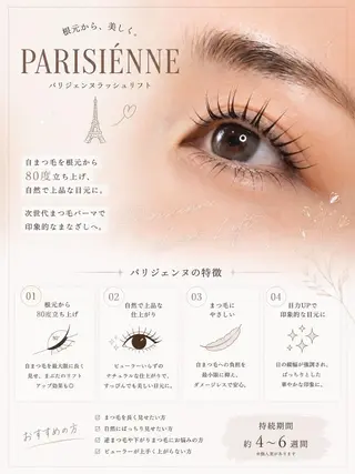 マツエク・マツパ BROWLAND 大阪梅田店のマツエク・マツパデザイン