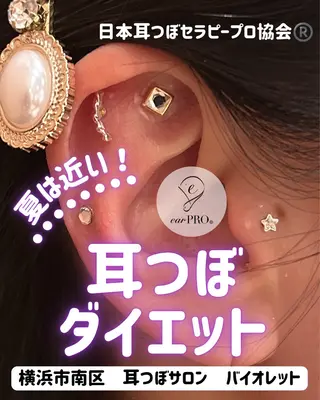 毛穴と耳つぼ専門店 バイオレット りののその他イメージ
