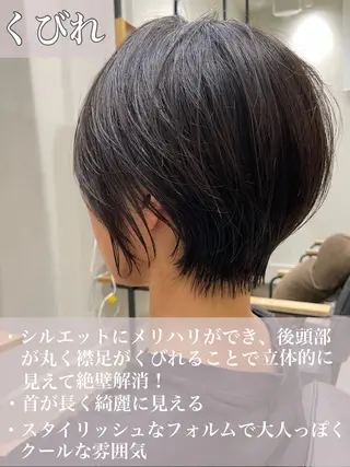 ショート くびれミディアム/似 合わせ/鎌倉/edAのヘアスタイル