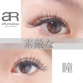 マツエク・マツパ aRumube アルムビューのマツエク・マツパデザイン