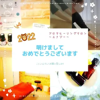 アロマヒーリング サロン～エナジー～のエステ・リラクイメージ