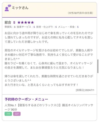 🫧腸もみリンパケア /マタニティ対応⭕️のエステ・リラクイメージ