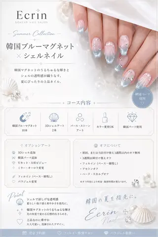 ネイル NailSalon✨ Écrinエクランのネイルデザイン