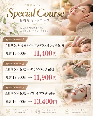 ~Luxe31~ ありさのエステ・リラクイメージ