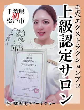 毛穴改善/脱毛 ネイル 川上久仁子のエステ・リラクイメージ