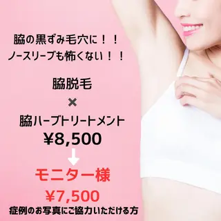 美肌シミケアサロン 4tune.RUMIのその他イメージ
