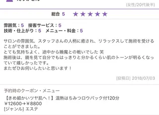 ニキビ跡専門サロン Ainaのエステ・リラクイメージ