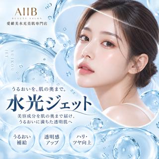 マツエク・マツパ 愛維美 肌質改善サロンのエステ・リラクイメージ