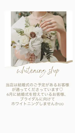 ホワイトニング ショップ津店のその他イメージ
