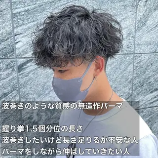 ショート カラー パーマ ヘアアレンジ メンズ キッズ 🔥メンズパーマ🔥 菅原楓のヘアスタイル