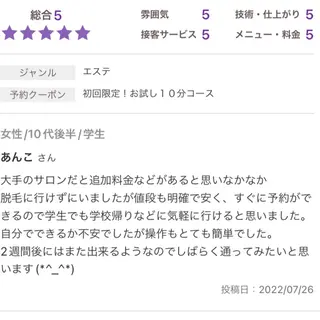 セルフ脱毛 atelier aoのエステ・リラクイメージ