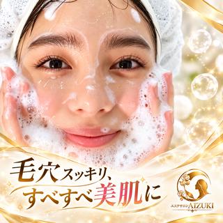 エステサロン AIZUKIのエステ・リラクイメージ