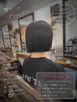 ショート カラー ボブ/地毛風縮毛矯正 茉青🤍新宿代々木のヘアスタイル