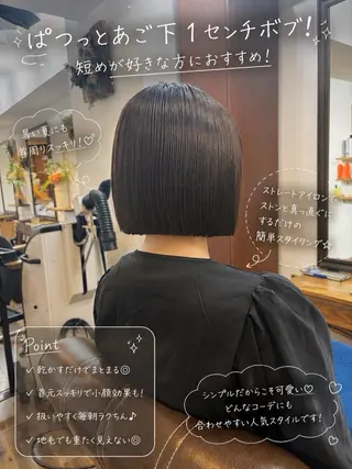 ショート カラー ボブ/地毛風縮毛矯正 茉青🤍新宿代々木のヘアスタイル