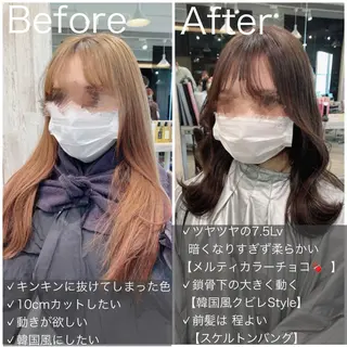 ミディアム 似合わせレイヤー モテカラー🤍三科のヘアスタイル