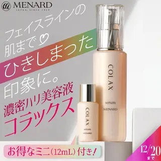 福島 望のエステ・リラクイメージ