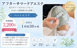 菅原 絵梨のエステ・リラクイメージ