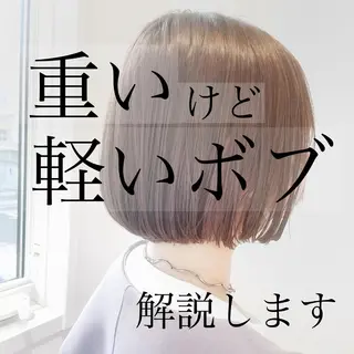 ショート ボブ/縮毛/レイヤー モトナリのヘアスタイル