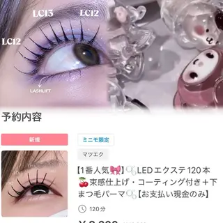 マツエク・マツパ ぱっちり＆束感 🎀ibuki🫧のマツエク・マツパデザイン