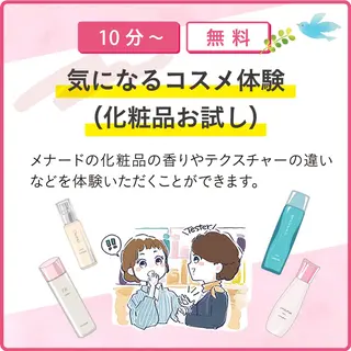 【安心ハンドテク】 メナード富田丘のエステ・リラクイメージ
